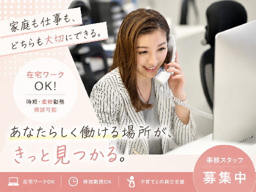 【経験者募集】WEBコンテンツ企画・編集スタッフ｜フルリモート相...