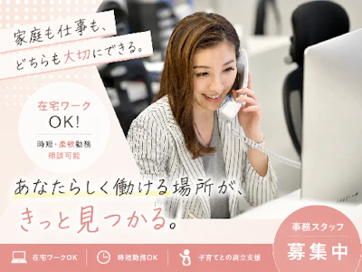 在宅ワークのデジタルマーケターアシスタント