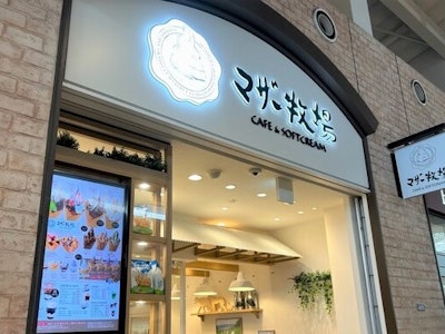 株式会社マザー牧場の画像・写真