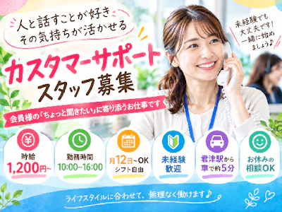株式会社サンセルモ