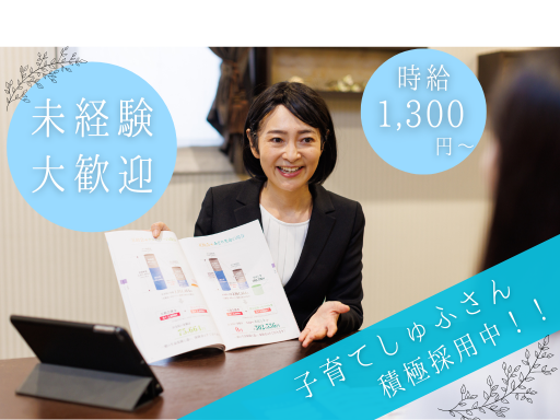 【週2日～×4h・シフト自由】《イベントの受付・接客スタッフ》2...