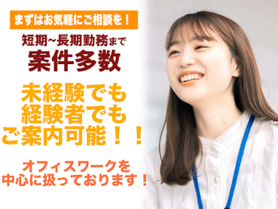 保険代理店（宗教法人団体）／派遣元：損保ジャパンキャリアビューロー株式会社の求人画像