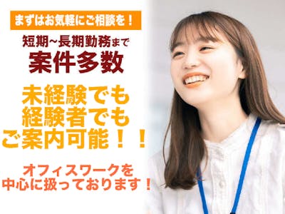 損保ジャパンキャリアビューロー株式会社の画像・写真
