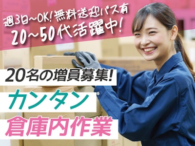 【派遣元】株式会社トーコー　南大阪支店　MOSY4800002U50の求人画像