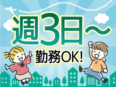週3日～の小物家電の箱詰め・梱包