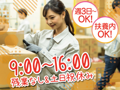 株式会社トーコーのアルバイト情報