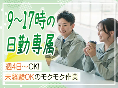 株式会社トーコー　南大阪支店　MOOT4800002U50の求人画像