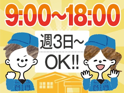 週3日～の小物家電の箱詰め・梱包