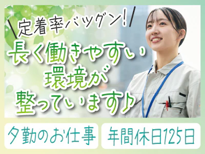 職場の画像