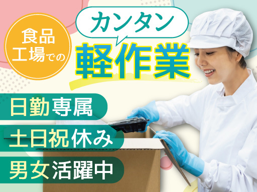 株式会社トーコーのアルバイト情報