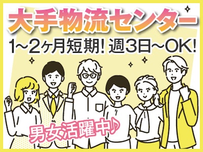 【派遣元】株式会社トーコー　南大阪支店　MOSY4800002U50の求人画像