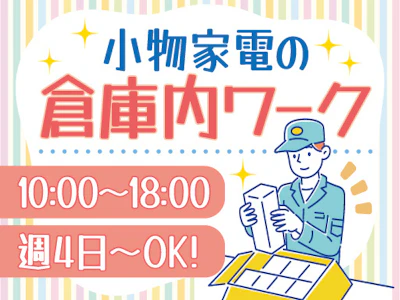 株式会社トーコー　南大阪支店　MOOT4800002U50の求人画像