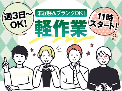 【派遣元】株式会社トーコー　南大阪支店　MOSY4800002U50の求人画像