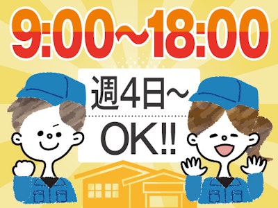 小物家電の箱詰め・仕分け作業