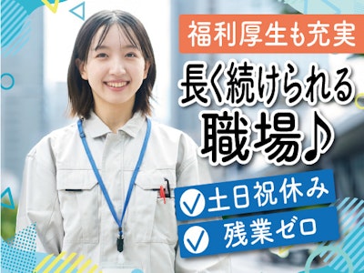 未経験歓迎の倉庫内軽作業スタッフ