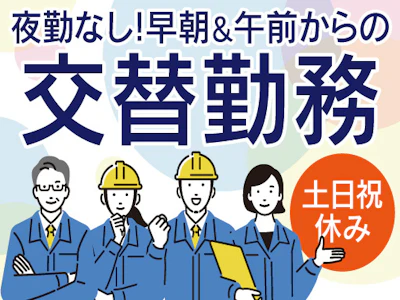 職場の画像