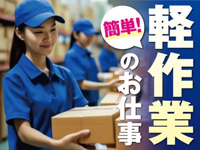 【派遣元】株式会社トーコー　阪神支店　HSKA1800052U50の求人画像