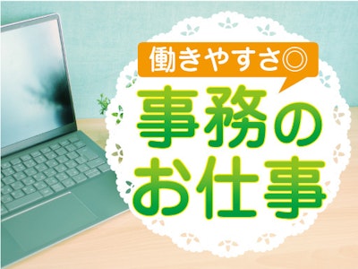 お菓子工場内での事務スタッフ