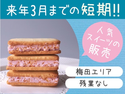 【派遣元】株式会社トーコー　阪神支店　HSFY1800183U50-2の求人画像