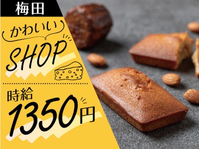 ブランクOKのチーズ＆ハチミツのお菓子の販売