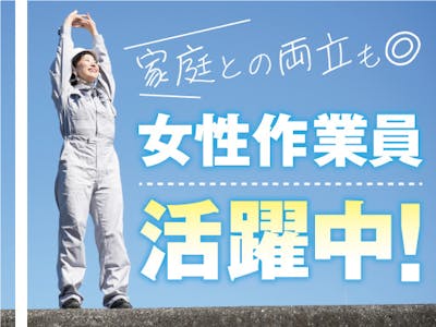 【派遣元】株式会社トーコー　阪神支店　HSKA1800301U50の求人画像