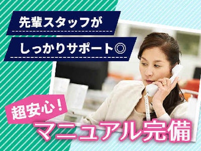 株式会社ホームラボの画像・写真