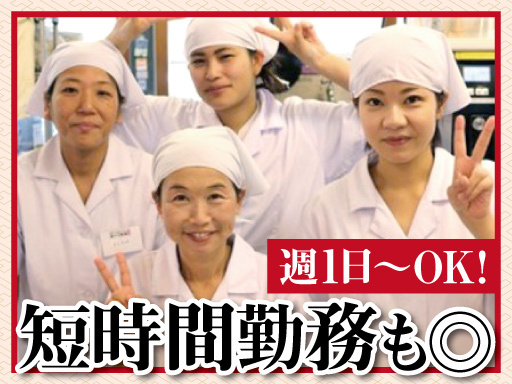 １日2h～・週１日～【セルフ式うどん店／調理＆レジ※うどん打ちも...