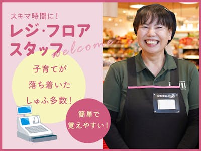 佐竹食品株式会社　業務スーパーTAKENOKO　相武台店 【フロアスタッフ】の求人画像