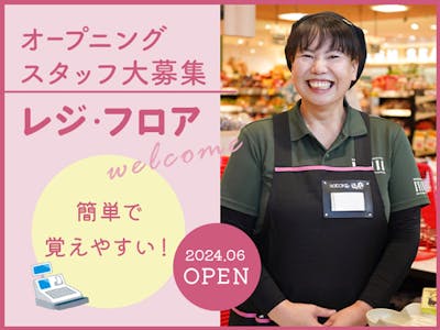 佐竹食品株式会社　業務スーパーTAKENOKO　上穂東店【フロアスタッフ】の求人画像