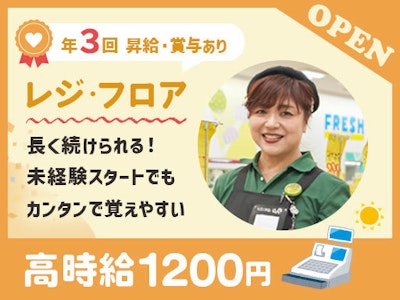 佐竹食品株式会社　業務スーパーTAKENOKO　吹田原町店【レジスタッフ】の求人画像