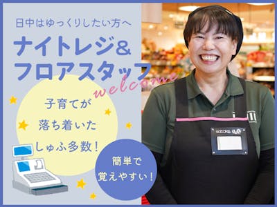 佐竹食品株式会社　業務スーパーTAKENOKO　大和田店【ナイトクルー】の求人画像