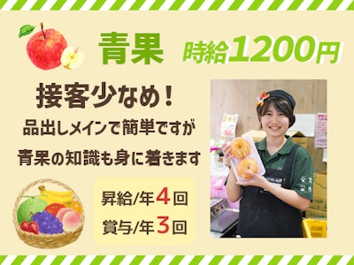 佐竹食品株式会社　業務スーパーTAKENOKO　川西下加茂店 【青果スタッフ】の求人画像