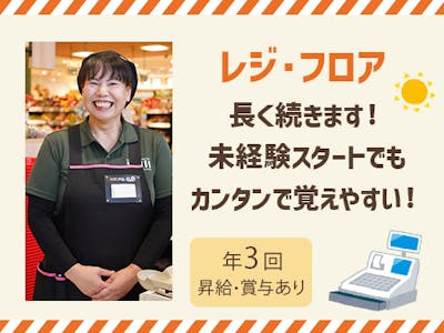 佐竹食品株式会社　業務スーパーTAKENOKO　園田店 【フロアスタッフ】の求人画像