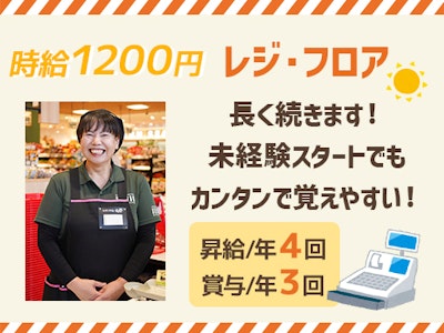 佐竹食品株式会社　業務スーパーTAKENOKO　大峰店 【フロアスタッフ】の求人画像