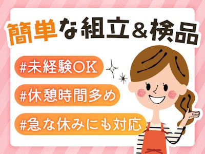 株式会社アイズプラスの画像・写真