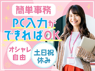 株式会社アイズプラス（003）の求人画像