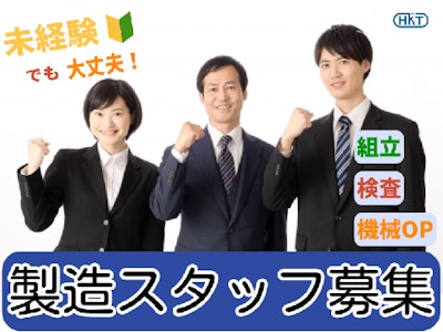 週3日～の電子基板製造