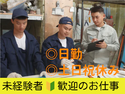 職場の画像