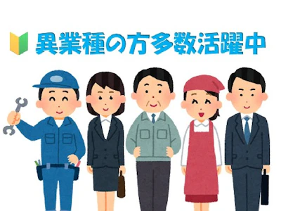 職場の画像