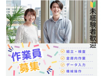 職場の画像