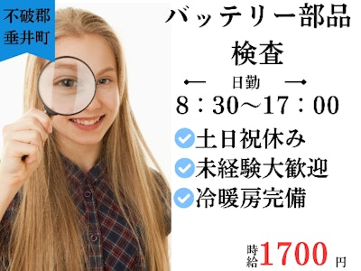 バッテリーのセパレートフィルムの検査