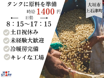 医薬品工場で原料の準備