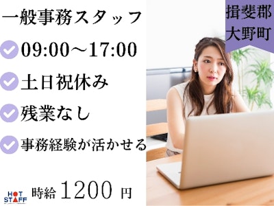 物流倉庫で一般事務スタッフ