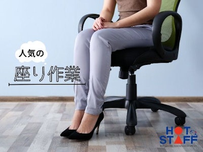 株式会社ホットスタッフ大垣の求人画像