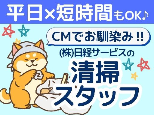 《午後からゆっくり4時間だけ！》★立地抜群！マイドームおおさかで...