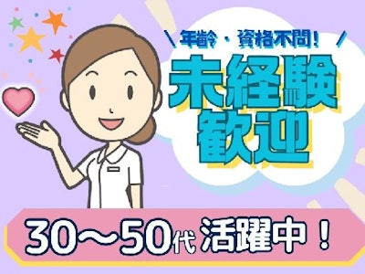 神戸大学医学部附属病院の求人画像