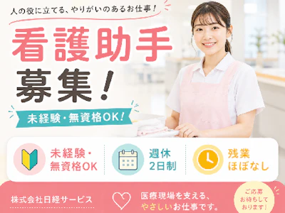 主婦(夫)に嬉しい搬送スタッフ