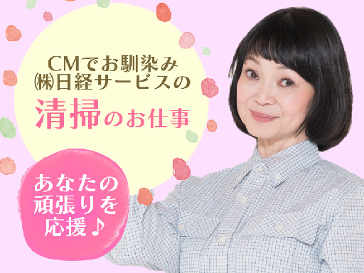 【あなたの頑張りが病院を支える力に】 ＼朝だけ・夜だけ・フル勤務...
