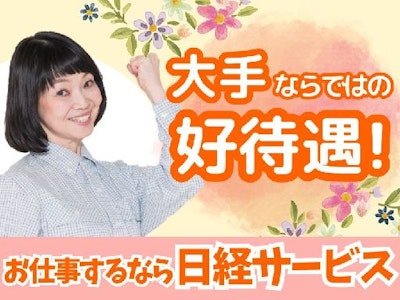 神戸大学医学部附属病院の求人画像