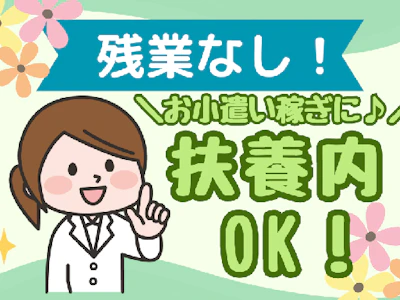 職場の画像
